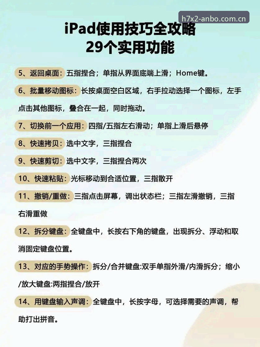 安博体育平台高效使用教程：从注册到畅享VIP级体验的操作指南