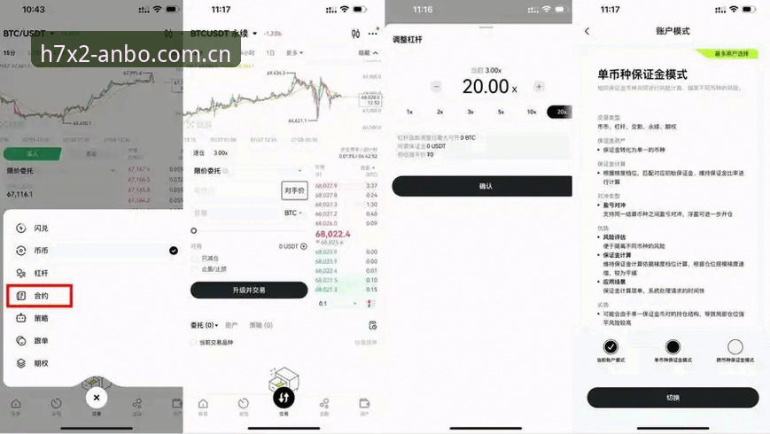 资深用户实测分享：安博赛事安装教程全流程详解，从下载到注册一步到位