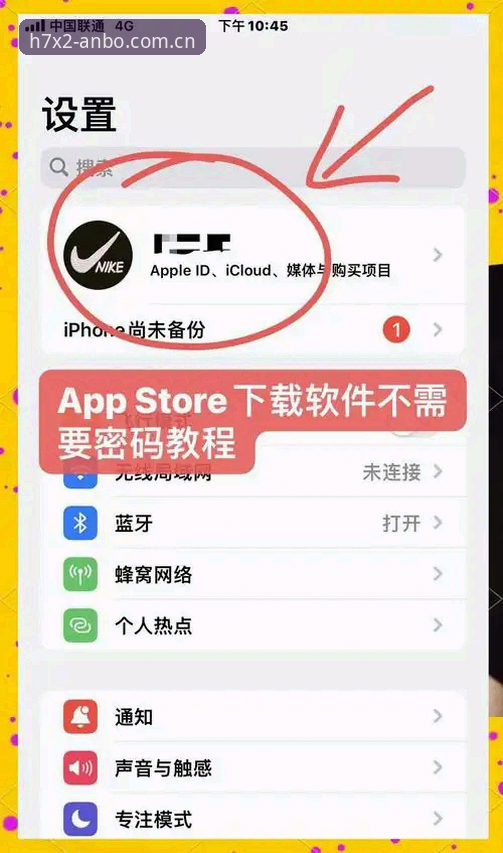 安博苹果版如何下载安装？一份让iPhone用户彻底告别繁琐的完整攻略