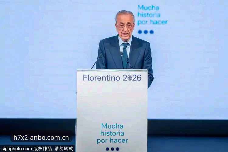 皇马选举风波完整指南：安博体育官网带你深度解析弗洛伦蒂诺与里克尔梅的博弈