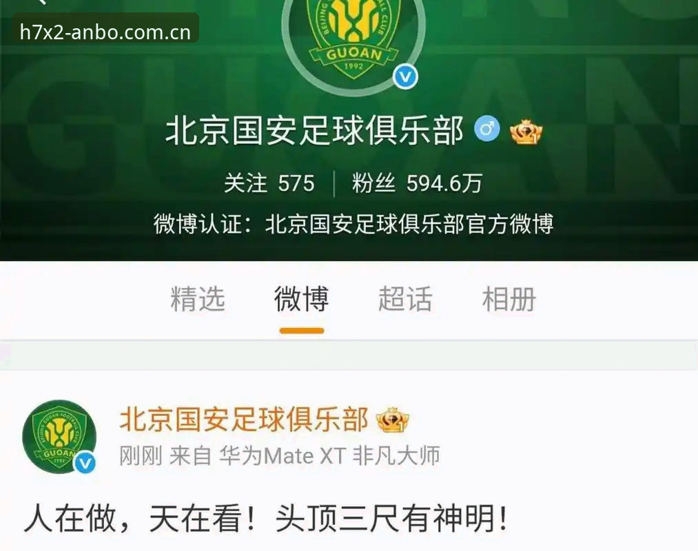 足协第三批禁足名单解读指南：65名从业者受罚背后的足球反腐风暴